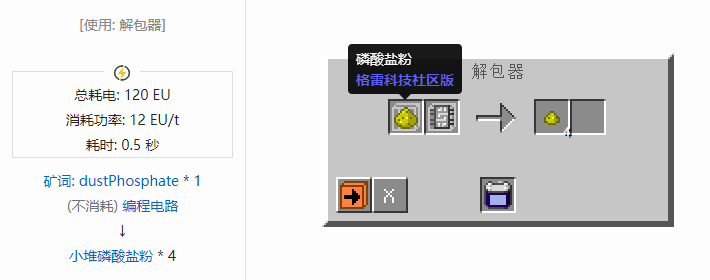 我的世界格雷科技社区版材料合成表大全