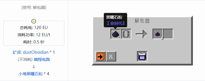 我的世界格雷科技社区版材料合成表大全