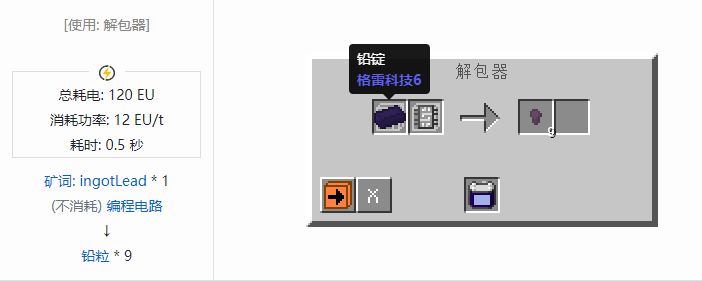 我的世界格雷科技社区版粒合成表大全