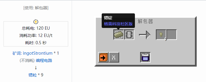 我的世界格雷科技社区版粒合成表大全