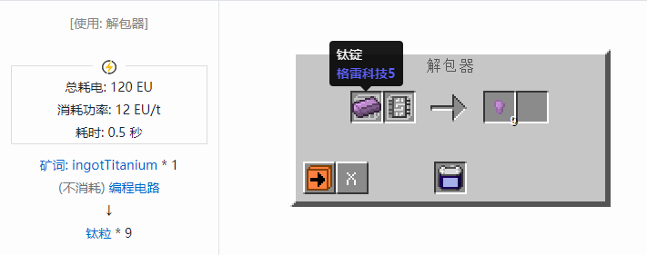 我的世界格雷科技社区版粒合成表大全