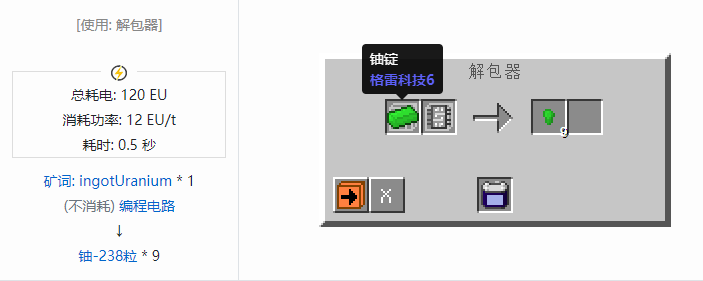 我的世界格雷科技社区版粒合成表大全
