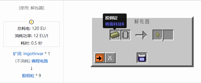 我的世界格雷科技社区版粒合成表大全