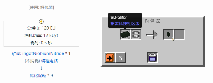 我的世界格雷科技社区版粒合成表大全