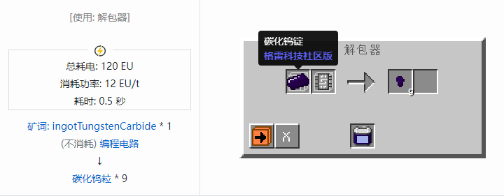 我的世界格雷科技社区版粒合成表大全