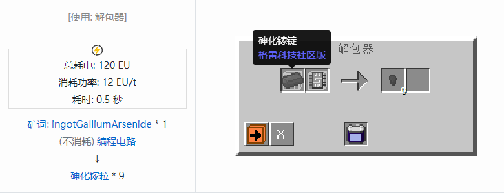 我的世界格雷科技社区版粒合成表大全