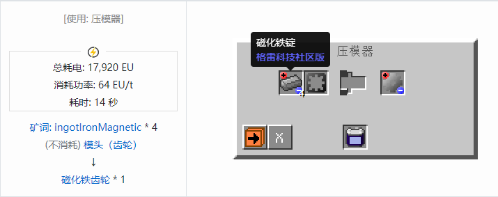 我的世界格雷科技社区版齿轮合成表大全