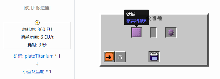 我的世界格雷科技社区版材料合成表大全