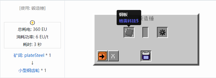 我的世界格雷科技社区版材料合成表大全