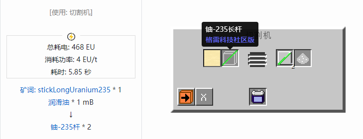 我的世界格雷科技社区版杆合成表大全