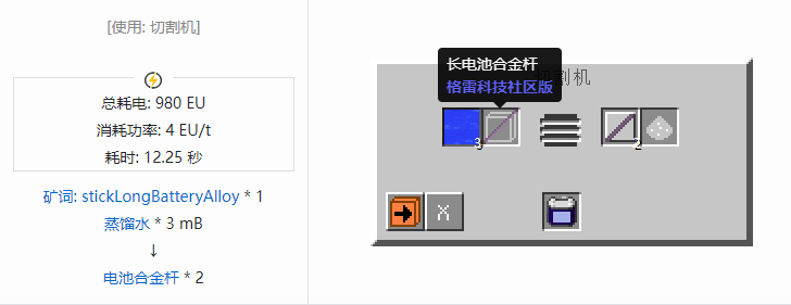 我的世界格雷科技社区版杆合成表大全