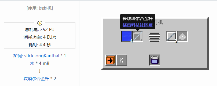 我的世界格雷科技社区版杆合成表大全