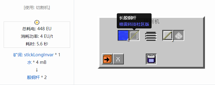 我的世界格雷科技社区版杆合成表大全