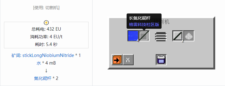 我的世界格雷科技社区版杆合成表大全