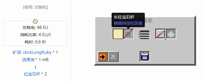 我的世界格雷科技社区版杆合成表大全