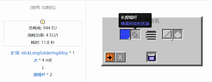 我的世界格雷科技社区版杆合成表大全