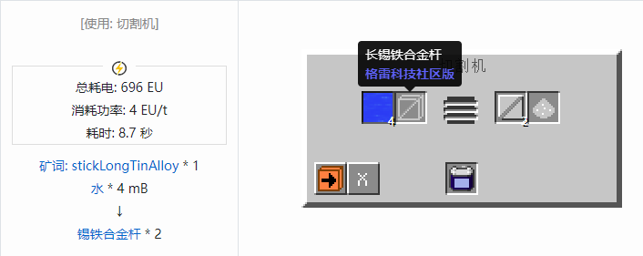 我的世界格雷科技社区版杆合成表大全