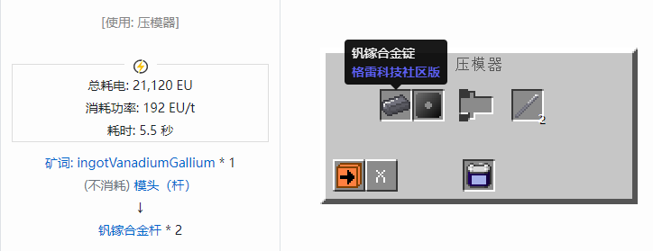 我的世界格雷科技社区版杆合成表大全
