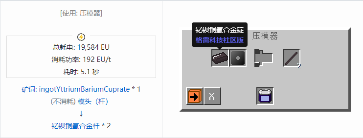 我的世界格雷科技社区版杆合成表大全