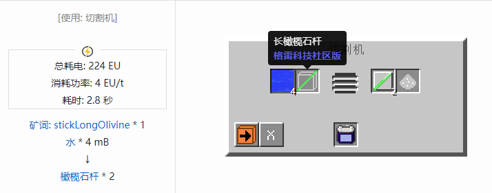 我的世界格雷科技社区版杆合成表大全