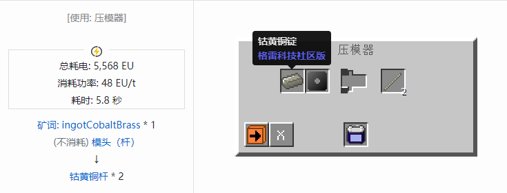 我的世界格雷科技社区版杆合成表大全