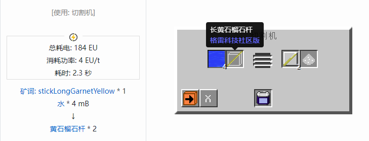 我的世界格雷科技社区版杆合成表大全