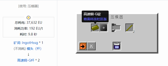 我的世界格雷科技社区版杆合成表大全