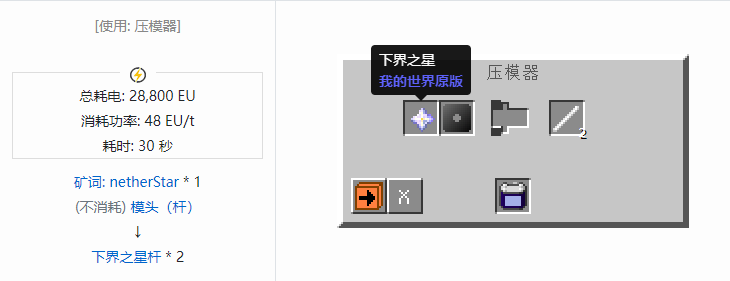 我的世界格雷科技社区版杆合成表大全