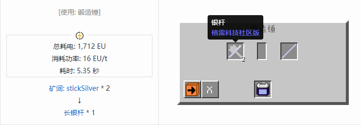 我的世界格雷科技社区版长杆合成表大全
