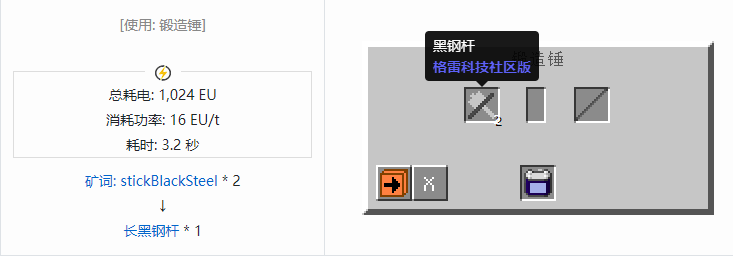 我的世界格雷科技社区版长杆合成表大全