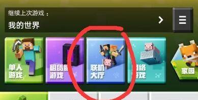 我的世界怎么开自己的地图联机2026