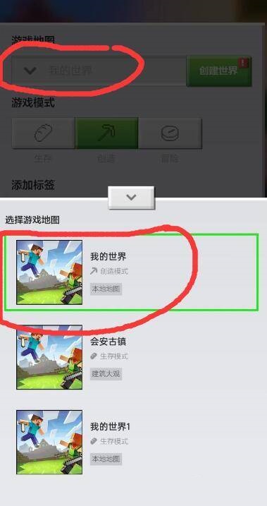 我的世界怎么开自己的地图联机2026