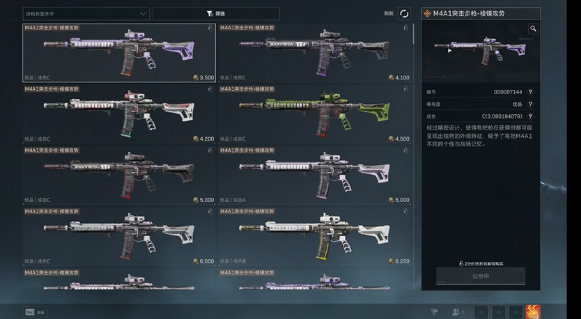 三角洲行动s7asval悬赏令皮肤怎么获得