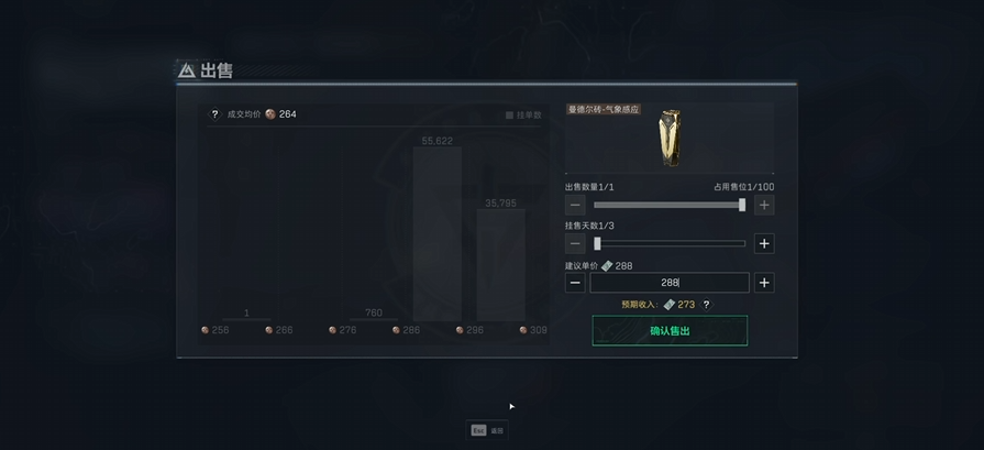 三角洲行动s7asval悬赏令皮肤怎么获得