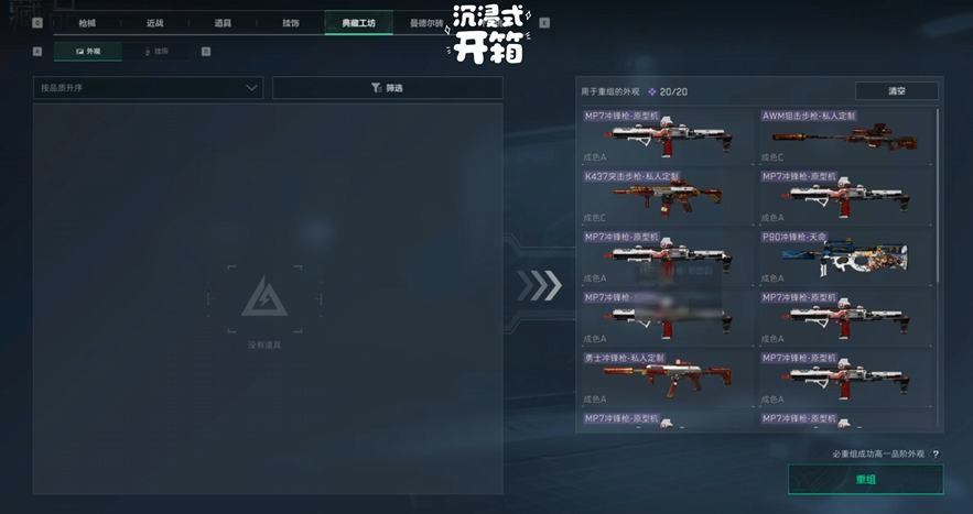 三角洲行动s7asval悬赏令皮肤怎么获得