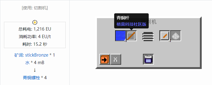我的世界格雷科技社区版材料合成表大全
