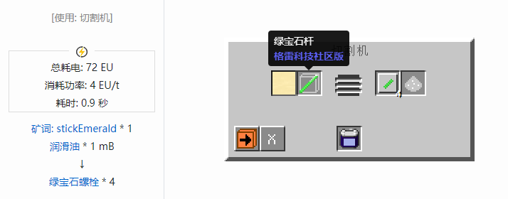 我的世界格雷科技社区版材料合成表大全