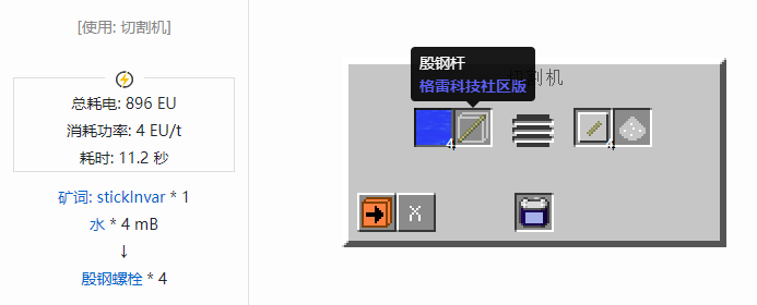 我的世界格雷科技社区版材料合成表大全