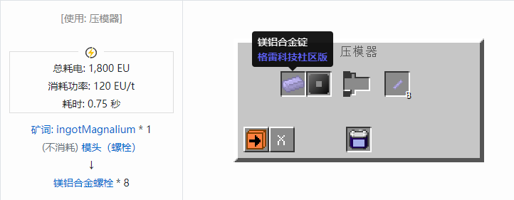 我的世界格雷科技社区版材料合成表大全