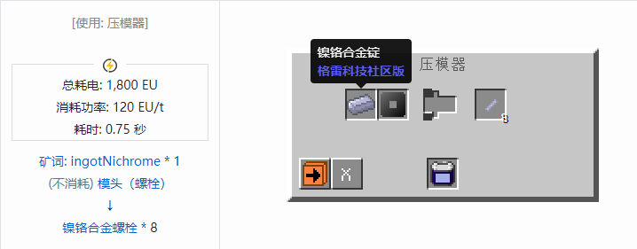 我的世界格雷科技社区版材料合成表大全
