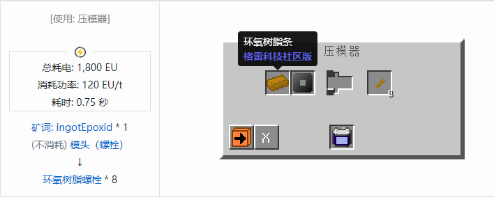 我的世界格雷科技社区版材料合成表大全
