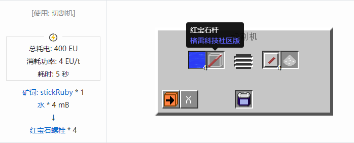 我的世界格雷科技社区版螺栓合成表大全