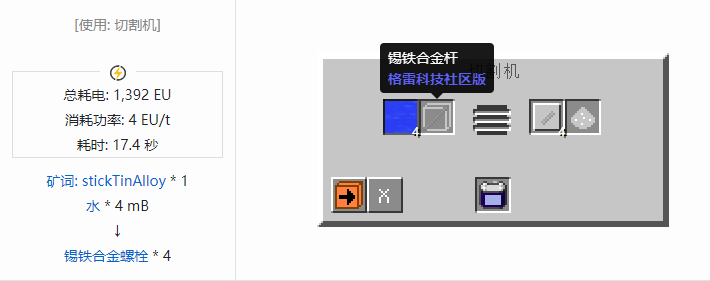 我的世界格雷科技社区版材料合成表大全