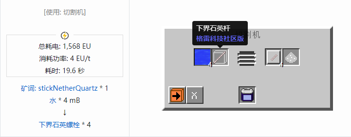 我的世界格雷科技社区版螺栓合成表大全