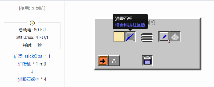 我的世界格雷科技社区版材料合成表大全