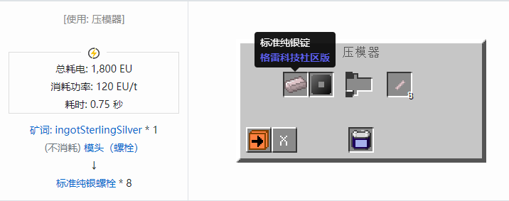 我的世界格雷科技社区版材料合成表大全