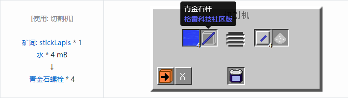 我的世界格雷科技社区版材料合成表大全