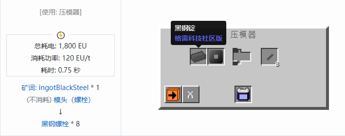 我的世界格雷科技社区版材料合成表大全