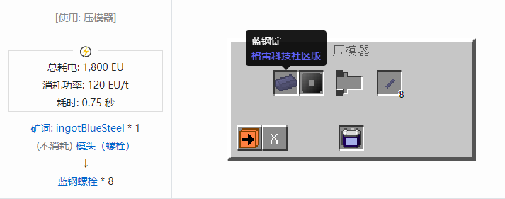 我的世界格雷科技社区版材料合成表大全