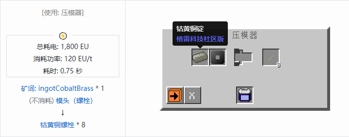 我的世界格雷科技社区版材料合成表大全
